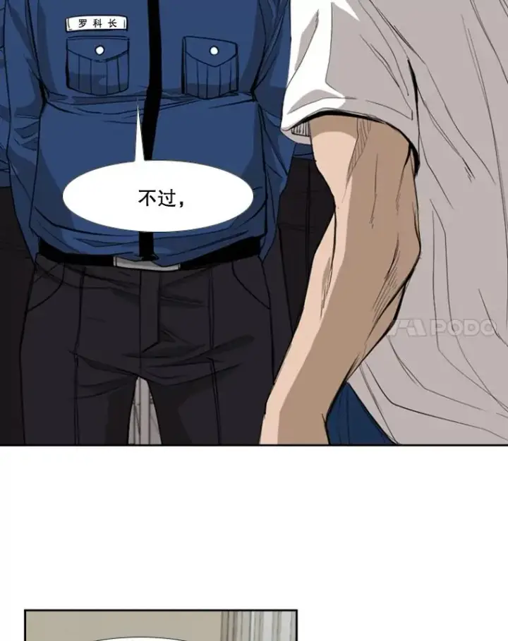 漫画《鲨鱼》180.好的战略第48张图