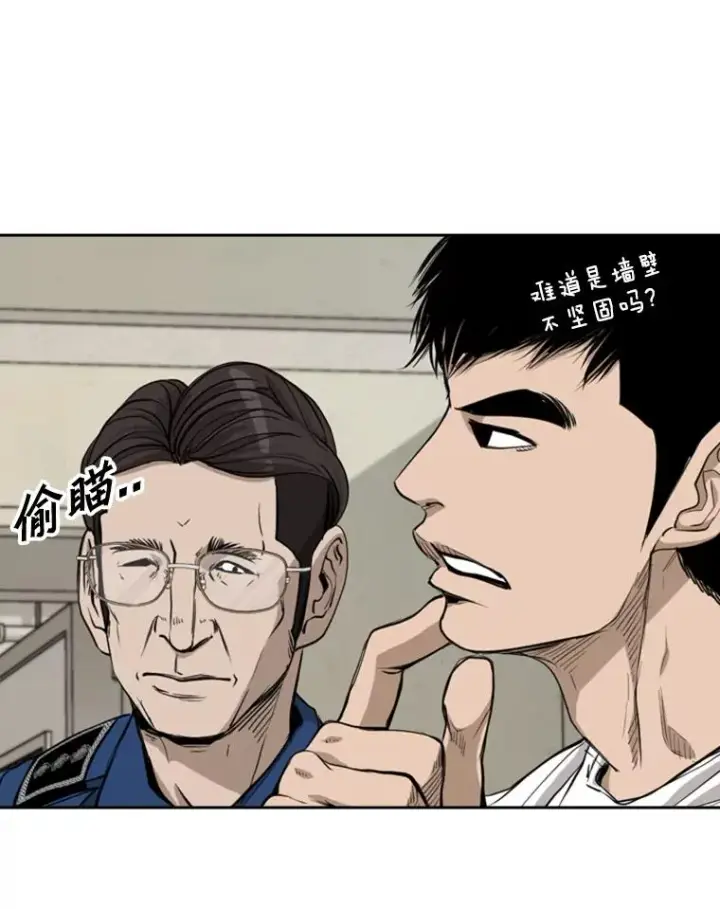漫画《鲨鱼》180.好的战略第56张图