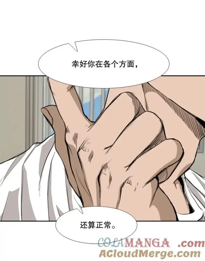 漫画《鲨鱼》180.好的战略第57张图