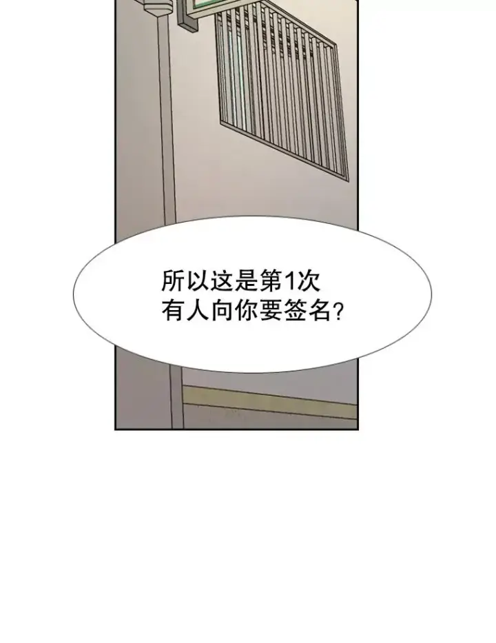 漫画《鲨鱼》180.好的战略第71张图