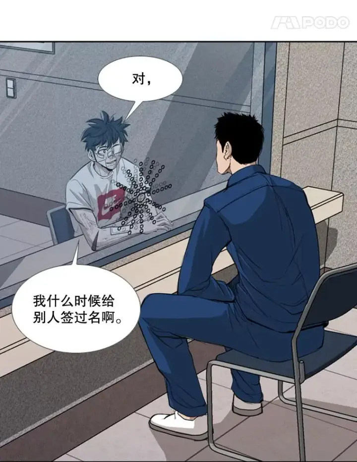 漫画《鲨鱼》180.好的战略第72张图