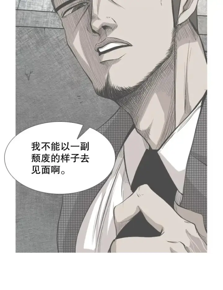 漫画《鲨鱼》180.好的战略第84张图