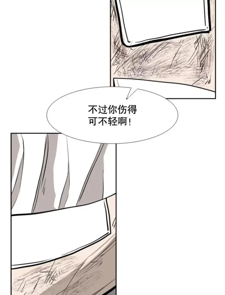 漫画《鲨鱼》180.好的战略第87张图