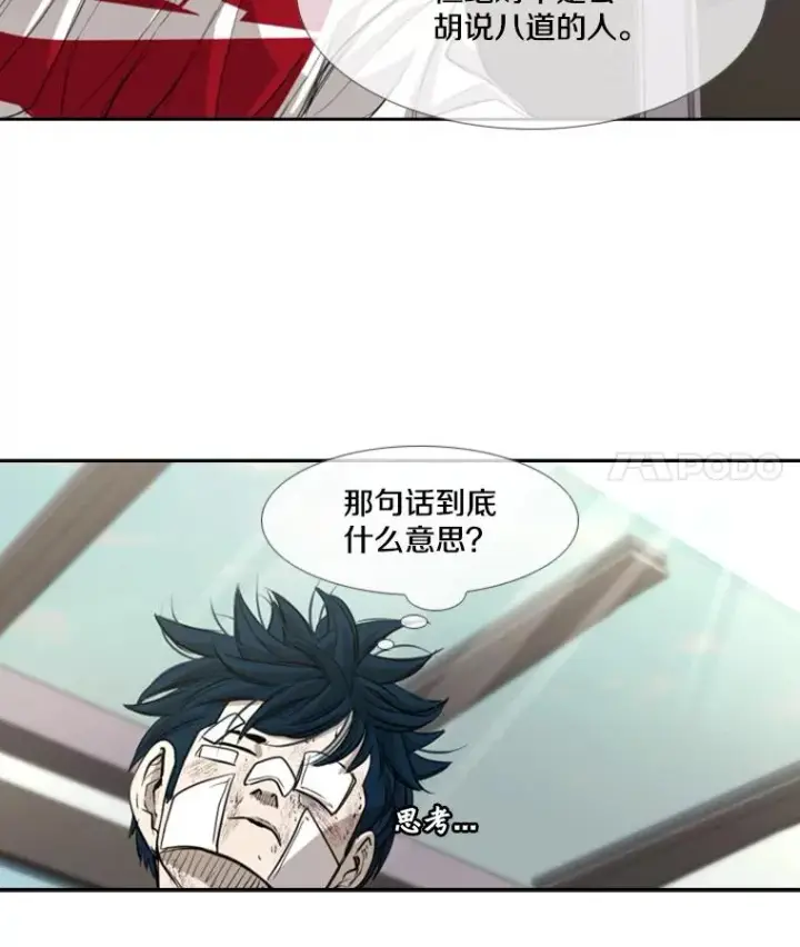 漫画《鲨鱼》181.安心养病中第12张图