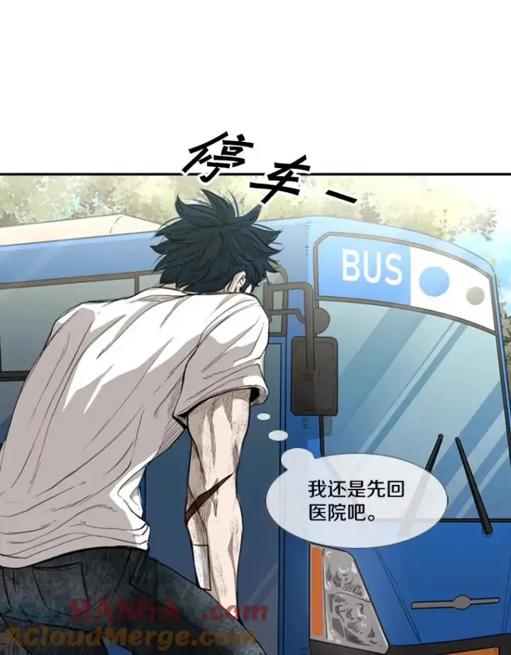 漫画《鲨鱼》181.安心养病中第13张图