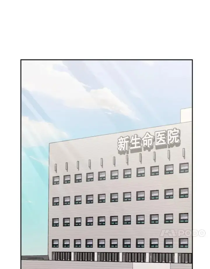 漫画《鲨鱼》181.安心养病中第15张图