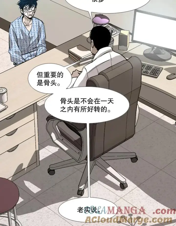 漫画《鲨鱼》181.安心养病中第17张图