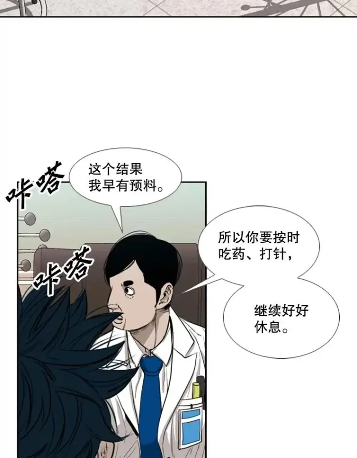 漫画《鲨鱼》181.安心养病中第18张图
