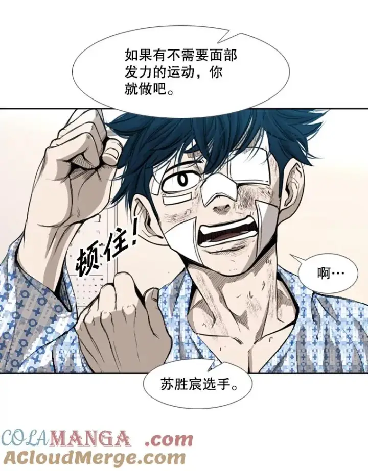 漫画《鲨鱼》181.安心养病中第21张图