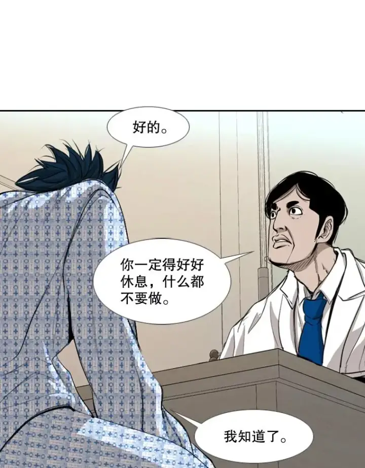 漫画《鲨鱼》181.安心养病中第23张图