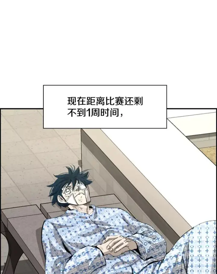 漫画《鲨鱼》181.安心养病中第26张图