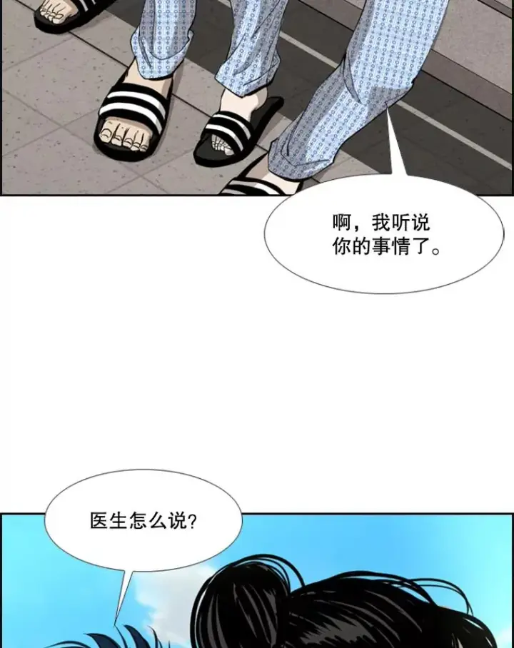 漫画《鲨鱼》181.安心养病中第38张图