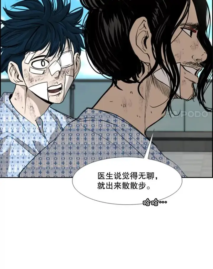 漫画《鲨鱼》181.安心养病中第39张图