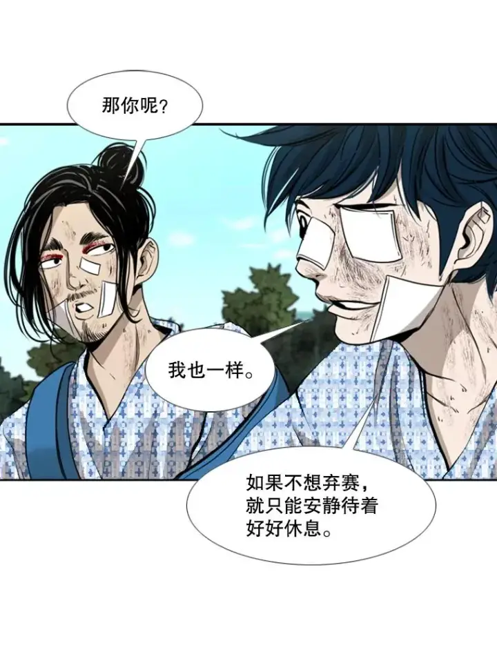 漫画《鲨鱼》181.安心养病中第40张图