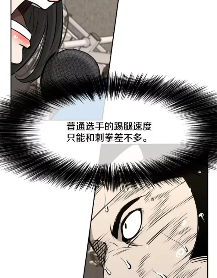 漫画《鲨鱼》181.安心养病中第64张图