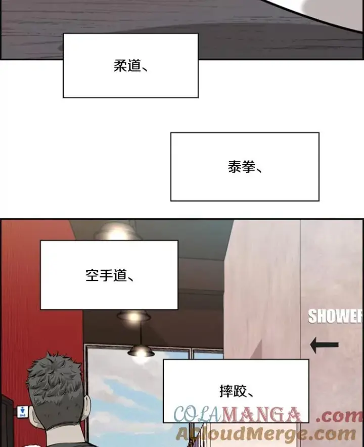 漫画《鲨鱼》182.1对7第101张图
