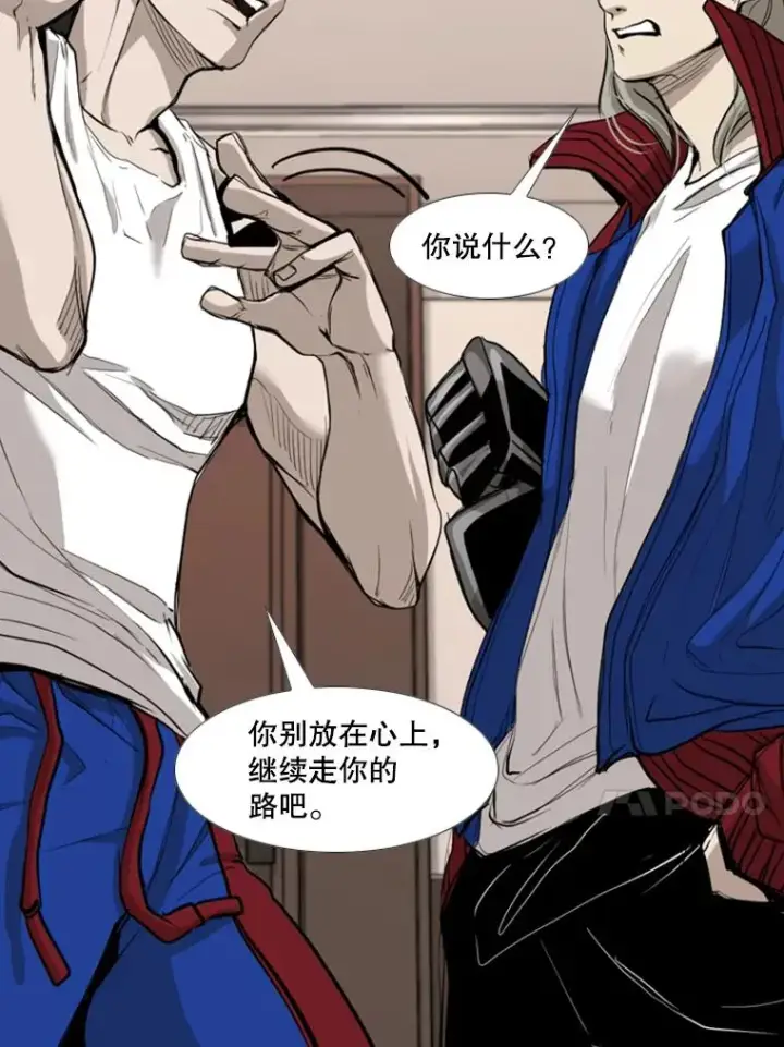 漫画《鲨鱼》182.1对7第18张图
