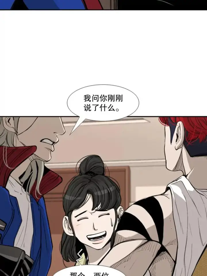 漫画《鲨鱼》182.1对7第19张图