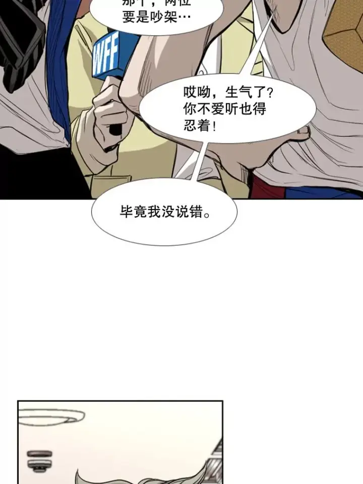 漫画《鲨鱼》182.1对7第20张图