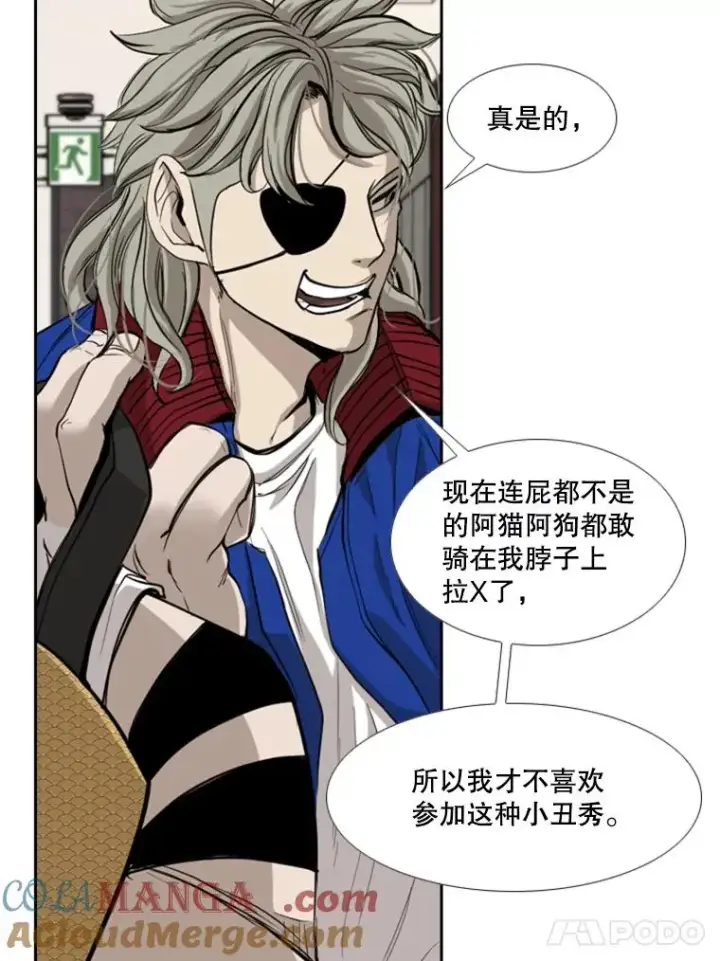 漫画《鲨鱼》182.1对7第21张图