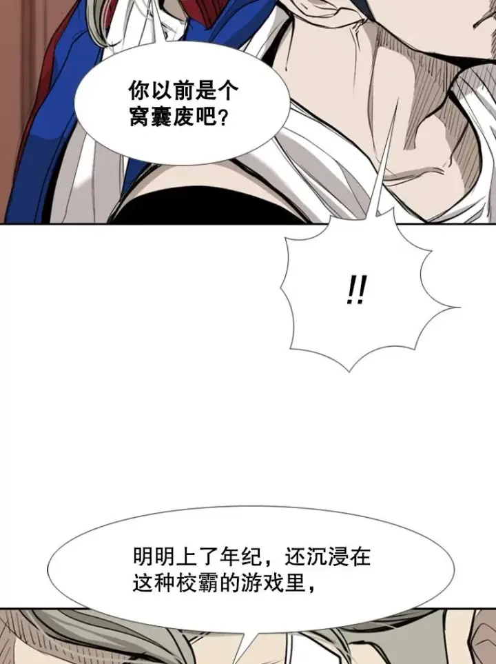 漫画《鲨鱼》182.1对7第42张图