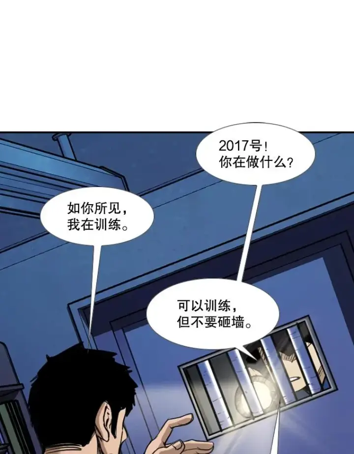 漫画《鲨鱼》182.1对7第59张图