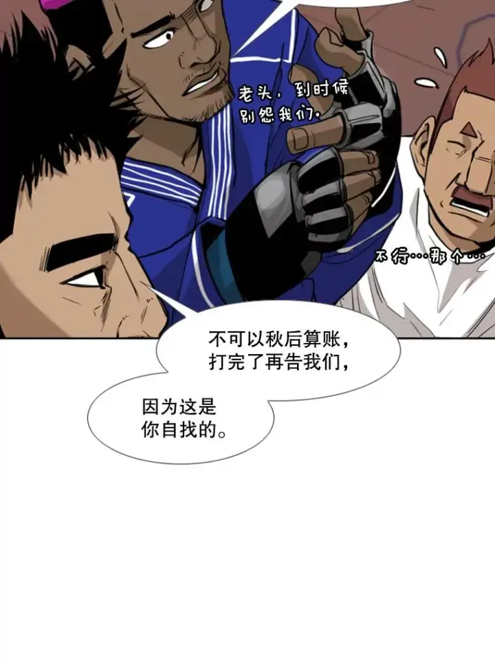 漫画《鲨鱼》182.1对7第76张图
