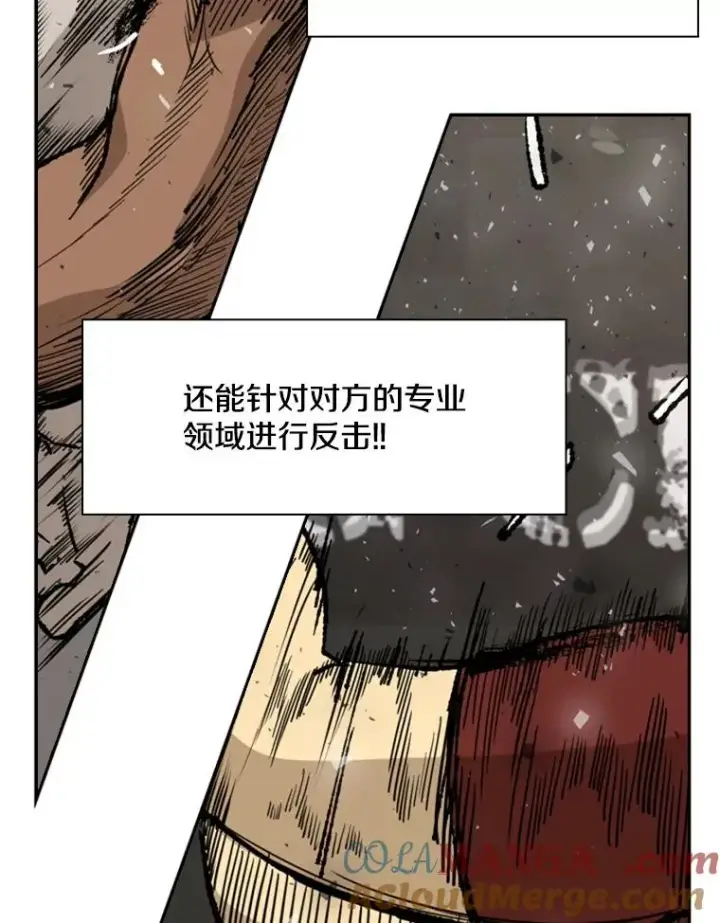 漫画《鲨鱼》182.1对7第89张图