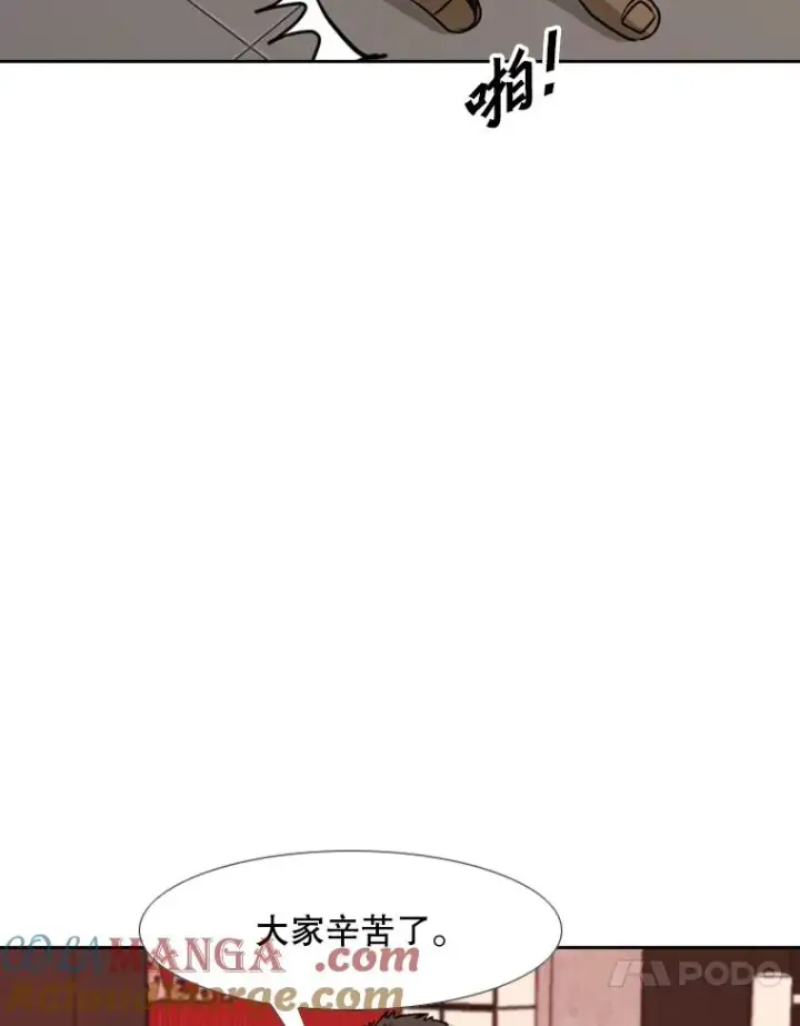 漫画《鲨鱼》182.1对7第93张图