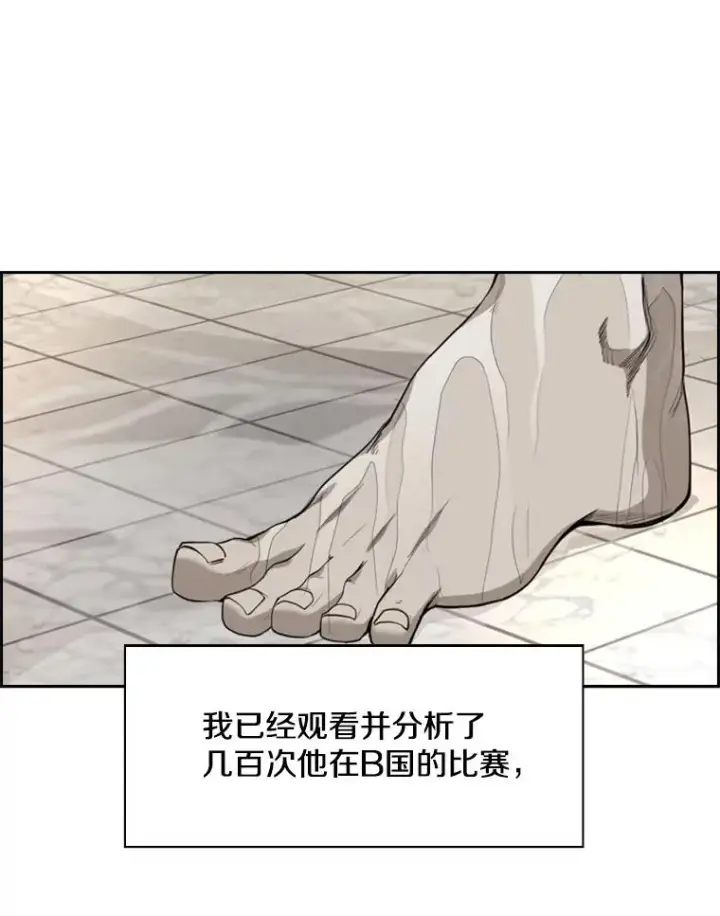 漫画《鲨鱼》183.警告第11张图