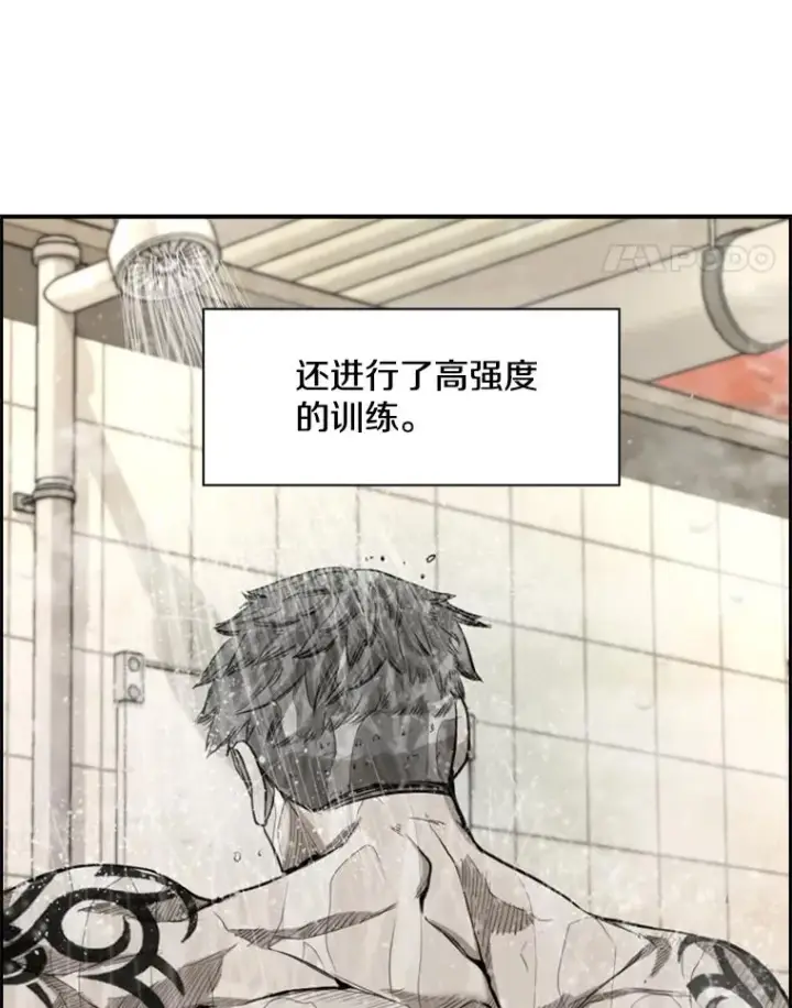 漫画《鲨鱼》183.警告第12张图