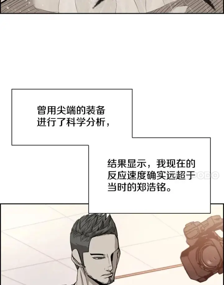 漫画《鲨鱼》183.警告第15张图