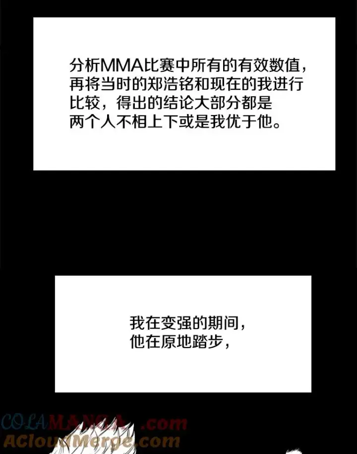漫画《鲨鱼》183.警告第17张图