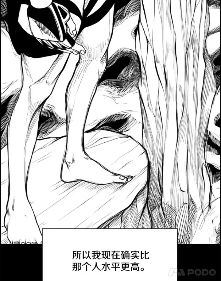 漫画《鲨鱼》183.警告第19张图
