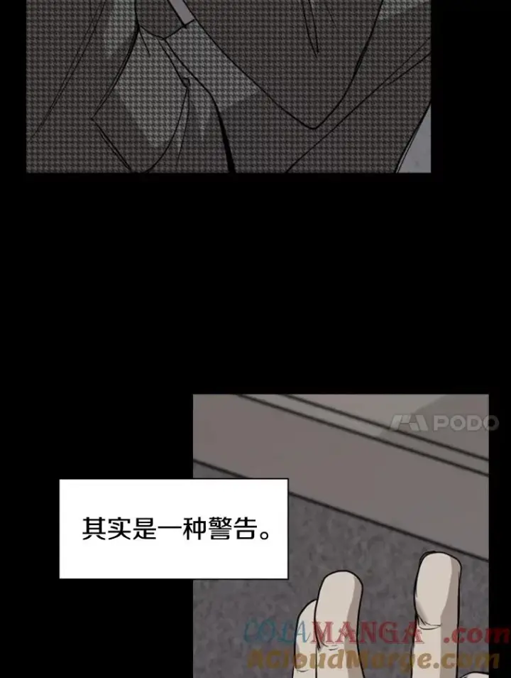 漫画《鲨鱼》183.警告第25张图