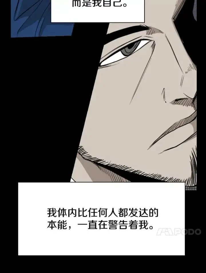 漫画《鲨鱼》183.警告第28张图