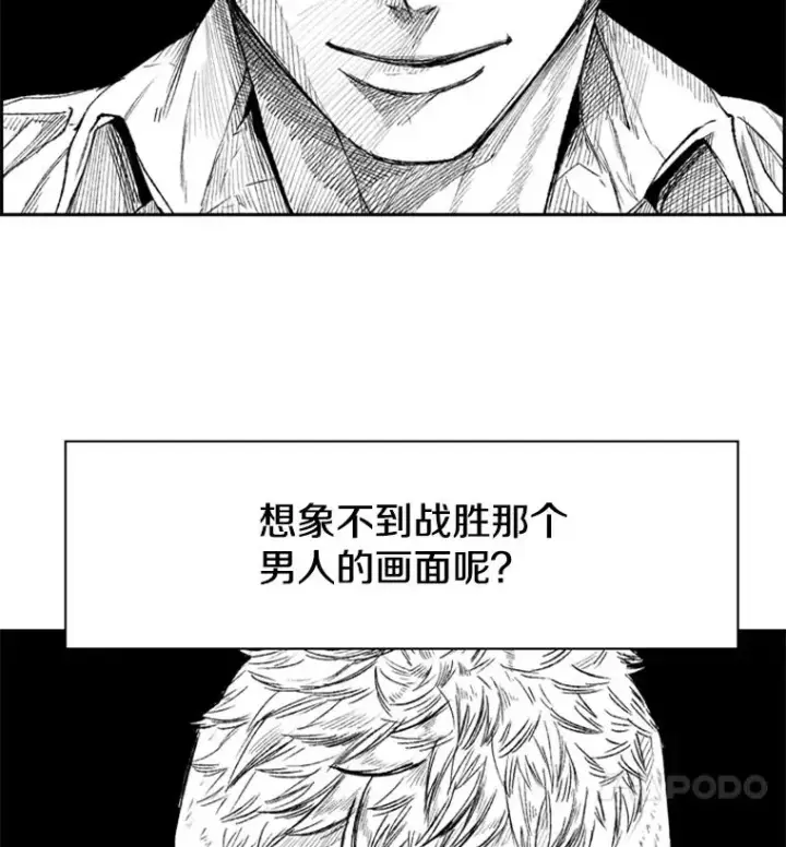 漫画《鲨鱼》183.警告第4张图