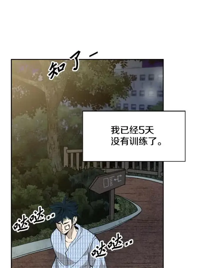 漫画《鲨鱼》183.警告第47张图