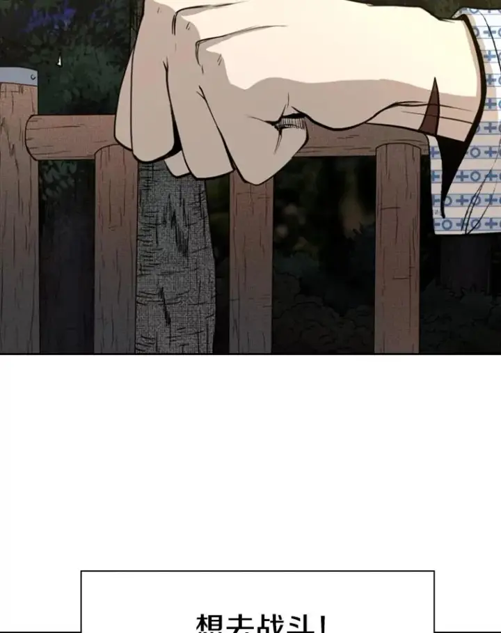 漫画《鲨鱼》183.警告第54张图