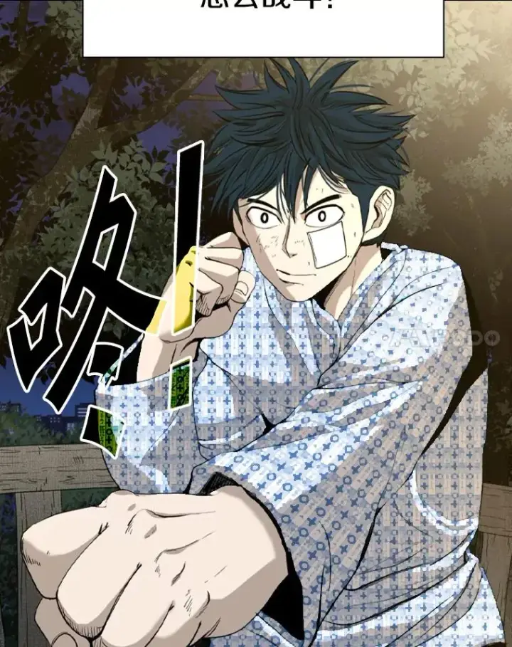 漫画《鲨鱼》183.警告第55张图
