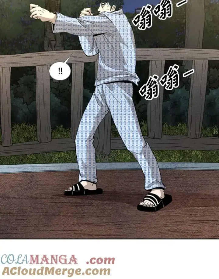 漫画《鲨鱼》183.警告第57张图