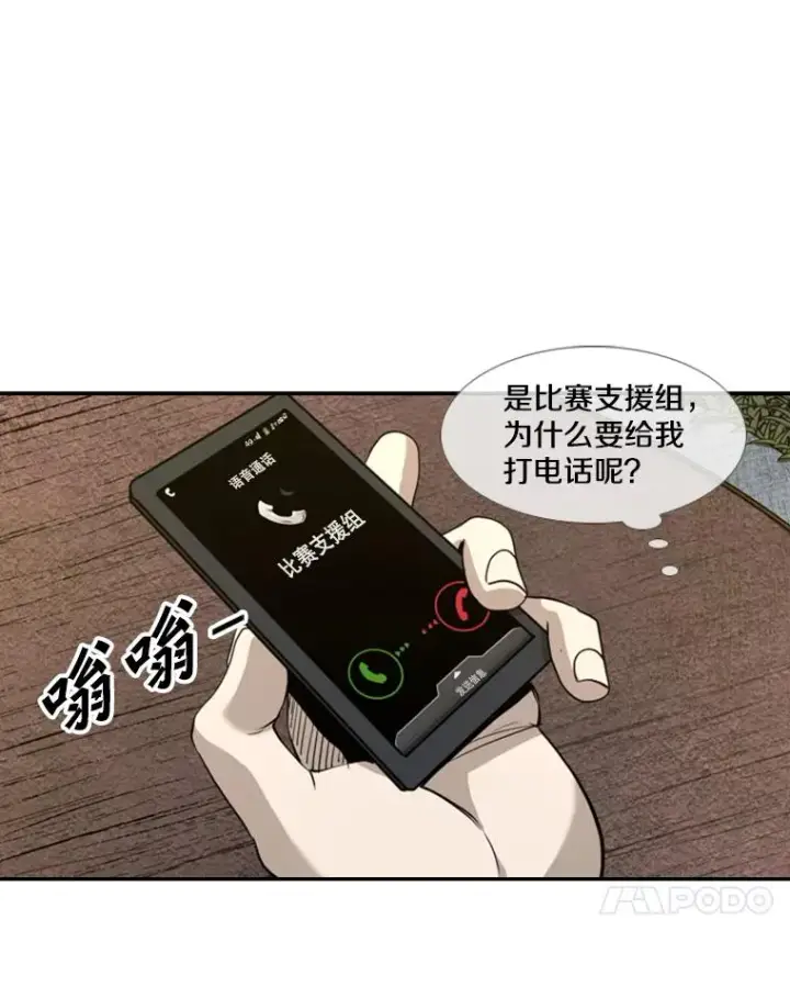 漫画《鲨鱼》183.警告第58张图