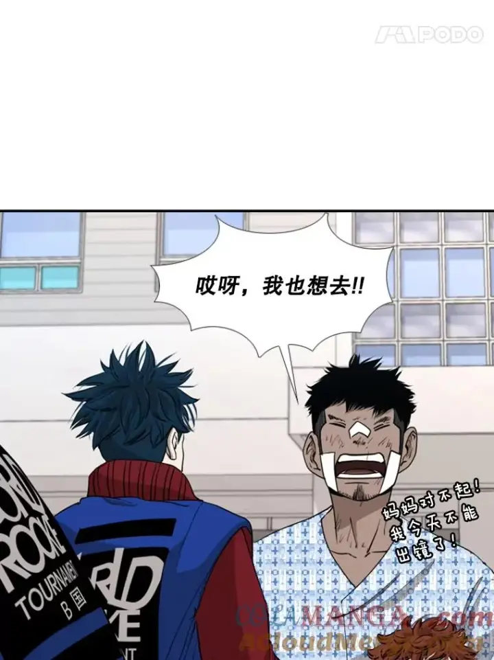 漫画《鲨鱼》183.警告第69张图