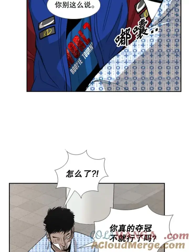 漫画《鲨鱼》183.警告第73张图