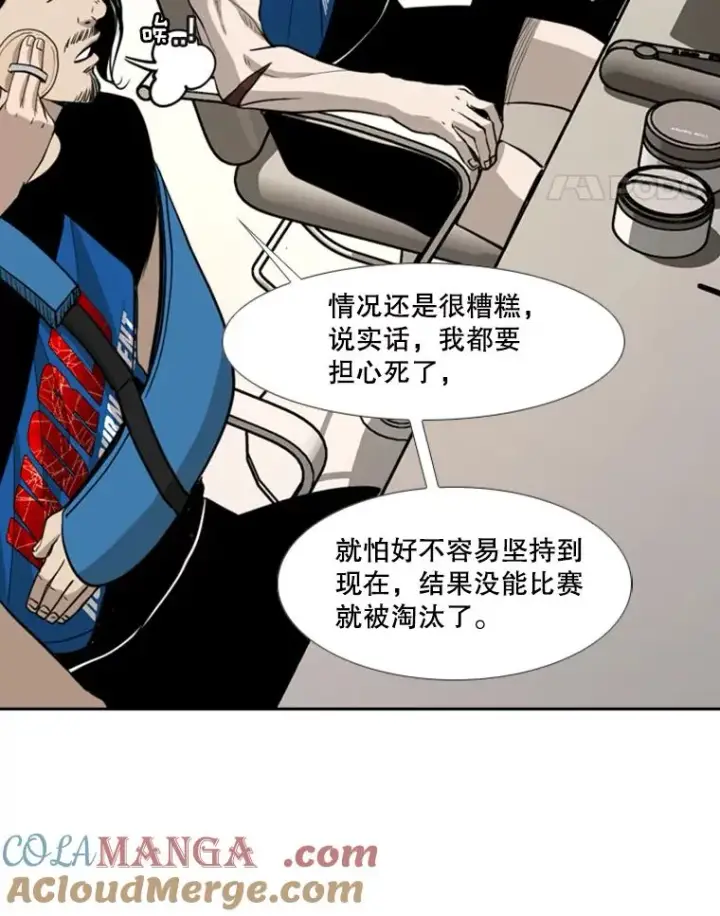 漫画《鲨鱼》183.警告第85张图