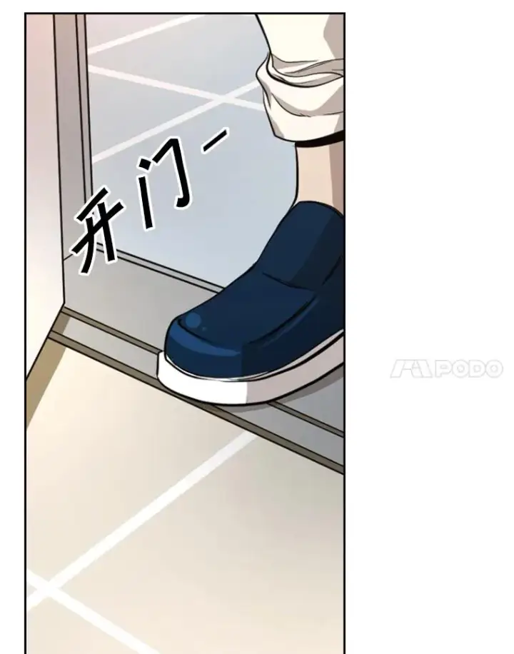 漫画《鲨鱼》183.警告第88张图