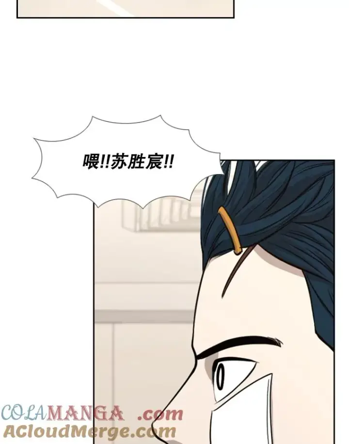 漫画《鲨鱼》183.警告第89张图
