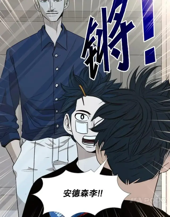 漫画《鲨鱼》183.警告第91张图