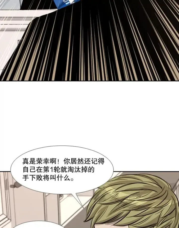 漫画《鲨鱼》183.警告第92张图