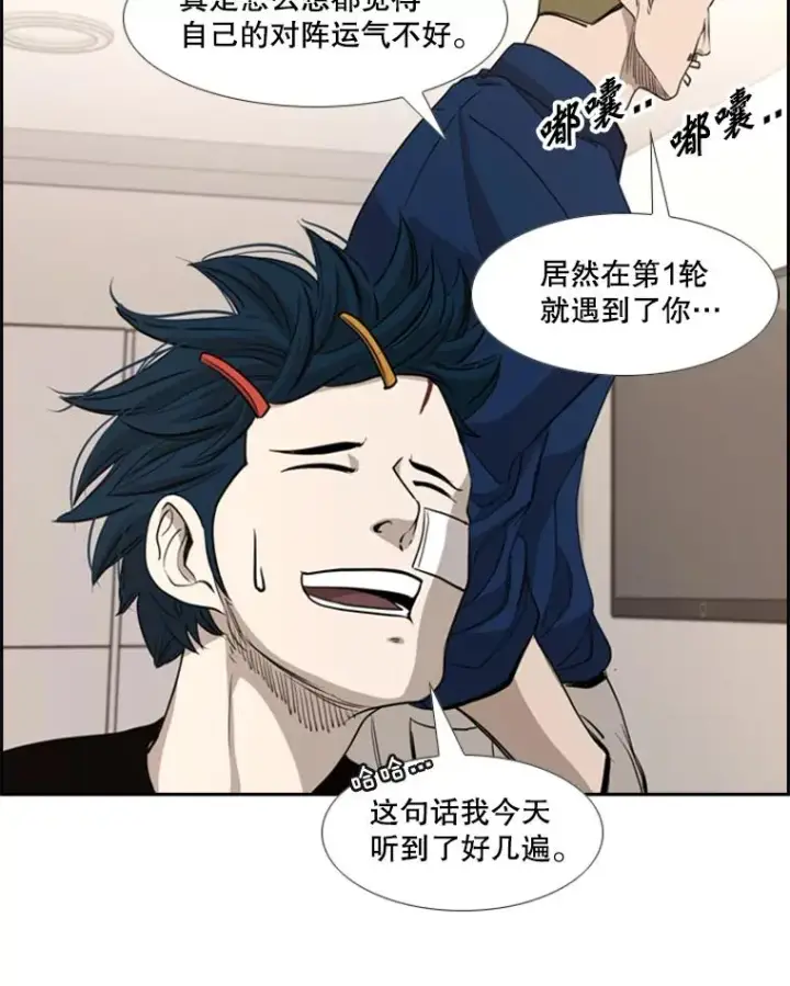 漫画《鲨鱼》183.警告第96张图